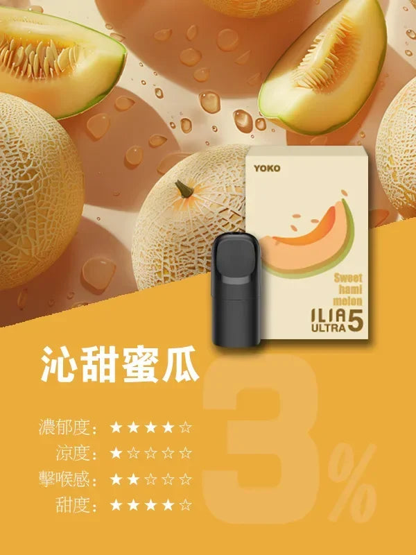 ilia ultra5 pods  - 官方正品