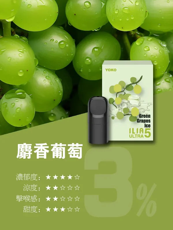 ilia ultra5 pods  - 官方正品