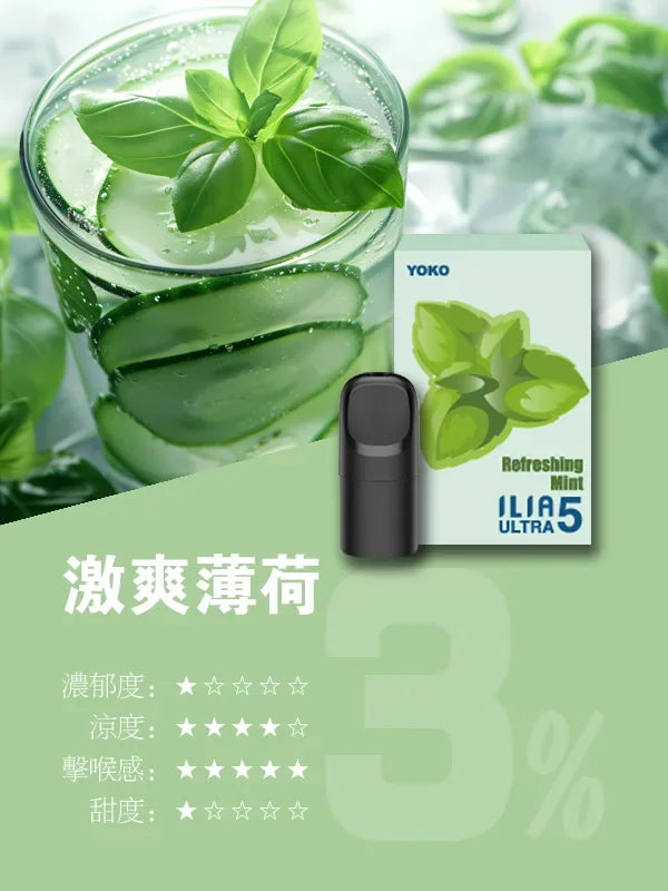 ilia ultra5 pods  - 官方正品