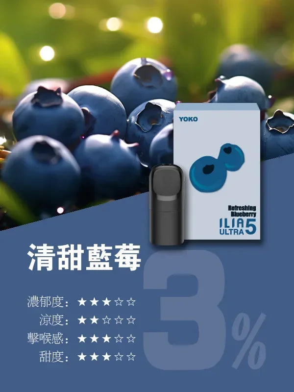 ilia ultra5 pods  - 官方正品