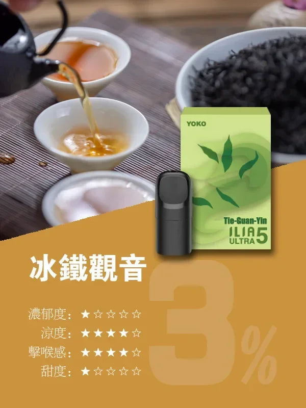 ilia ultra5 pods  - 官方正品