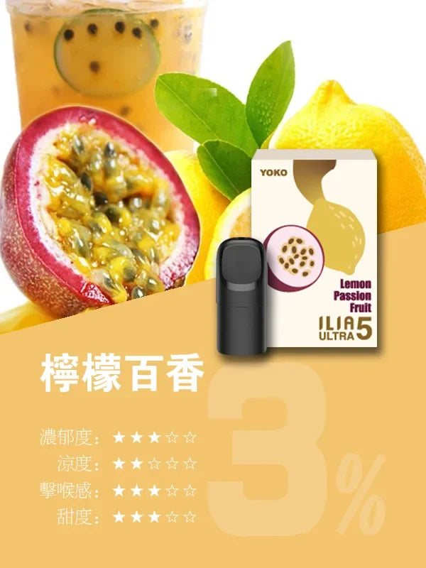 ilia ultra5 pods  - 官方正品