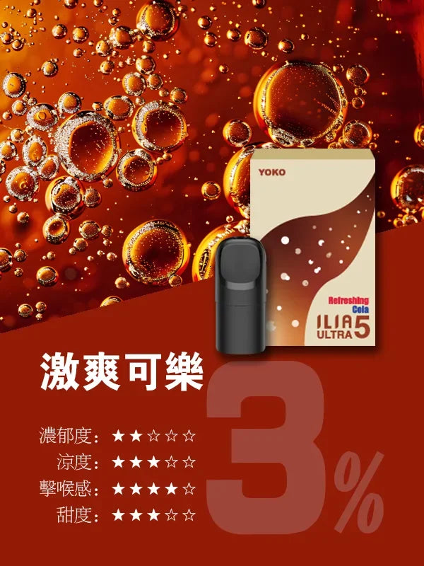 ilia ultra5 pods  - 官方正品