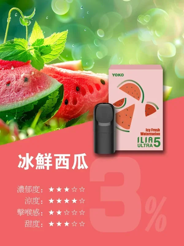 ilia ultra5 pods  - 官方正品