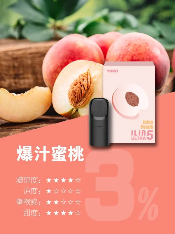 ilia ultra5 pods  - 官方正品