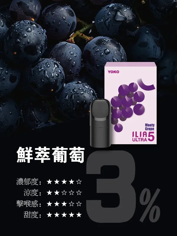 ilia ultra5 pods  - 官方正品