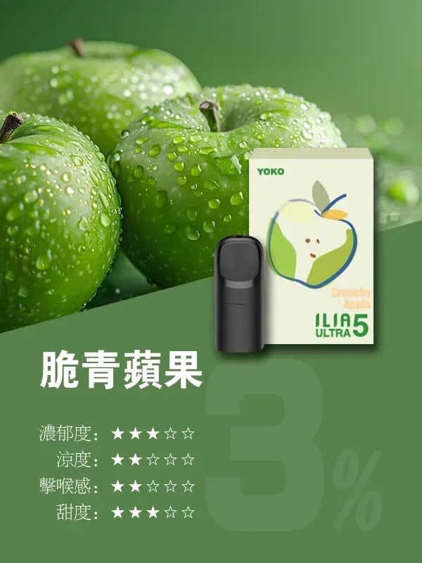 ilia ultra5 pods  - 官方正品