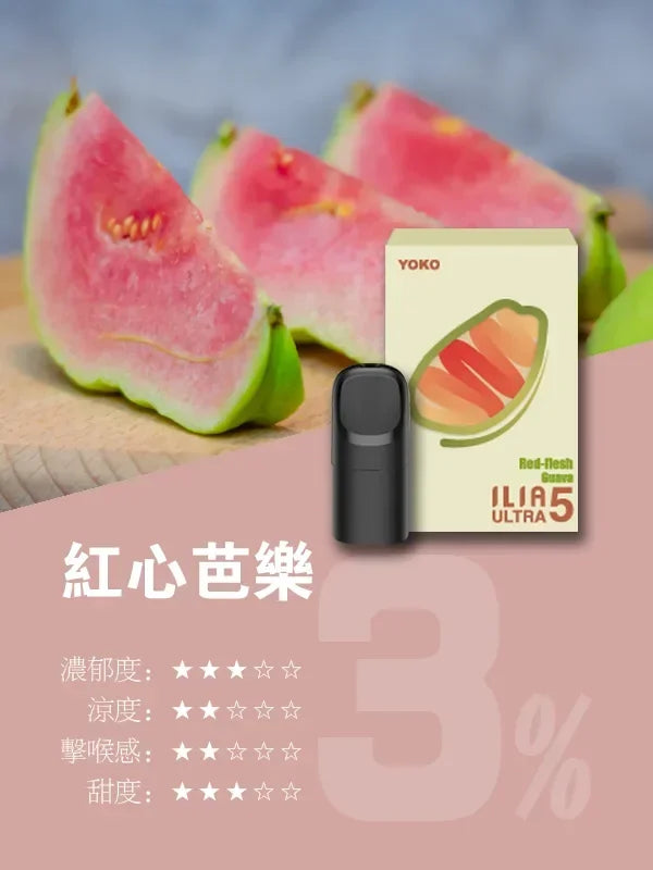ilia ultra5 pods  - 官方正品