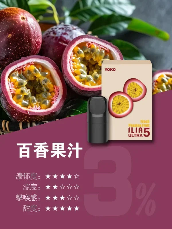 ilia ultra5 pods  - 官方正品