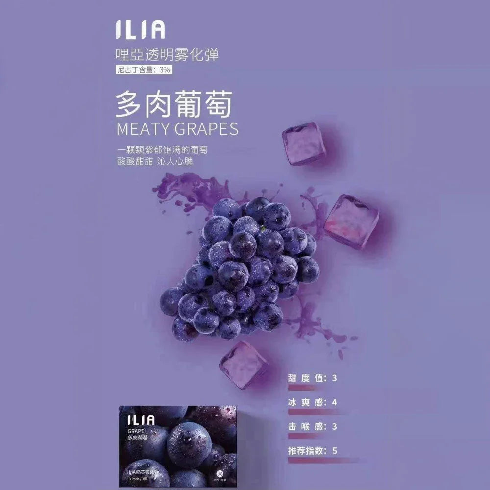 ilia pods 西瓜 - 官方正品