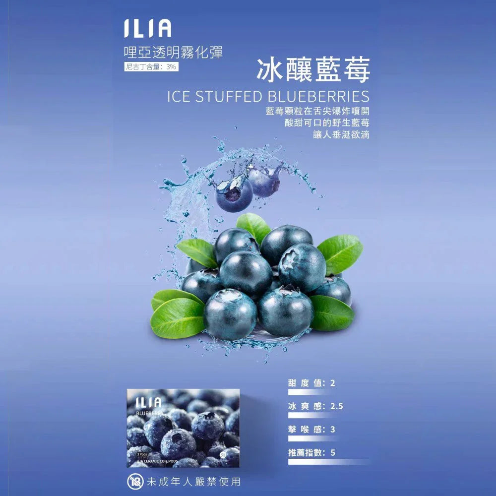ilia pods 芒果 - 官方正品