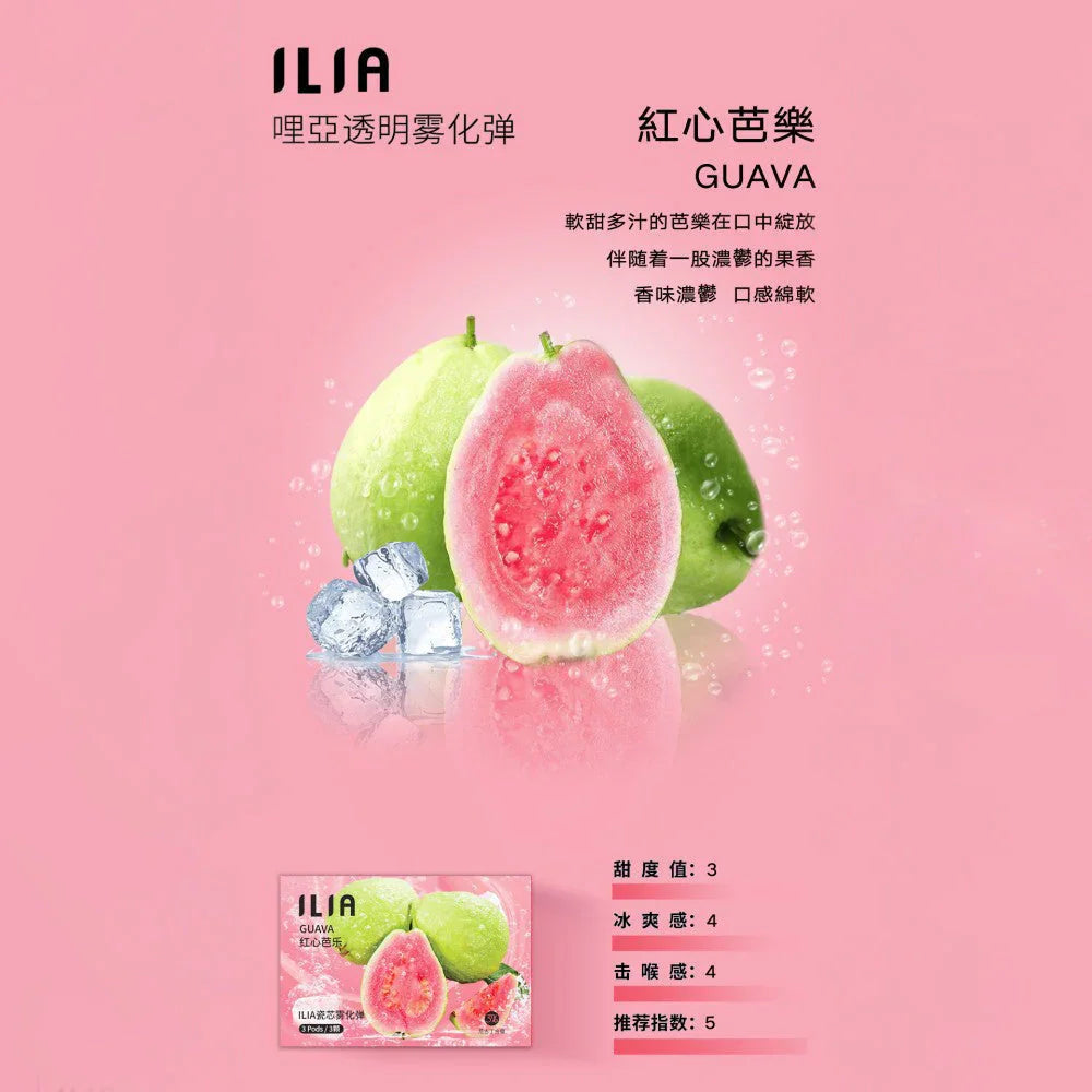 ilia pods 哈密瓜 - 官方正品