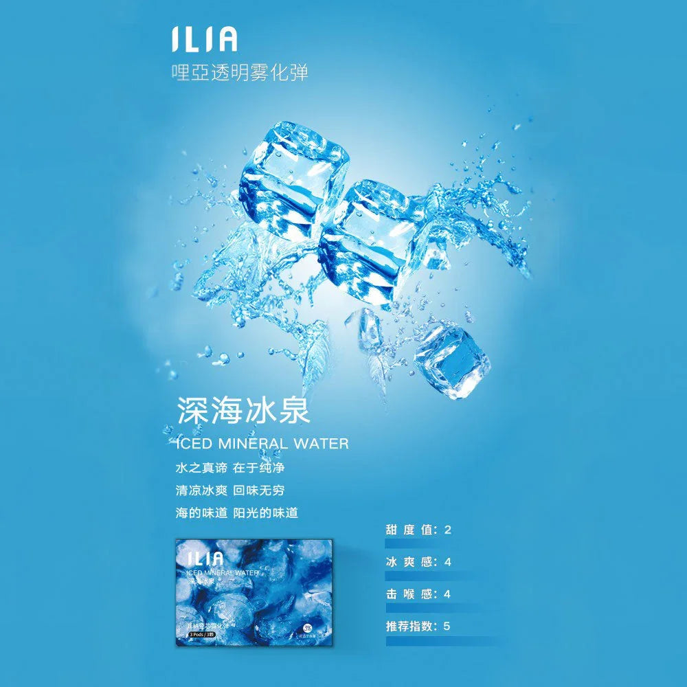 ilia pods 可樂 - 官方正品