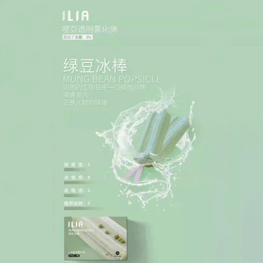 ilia pods 草莓 - 官方正品