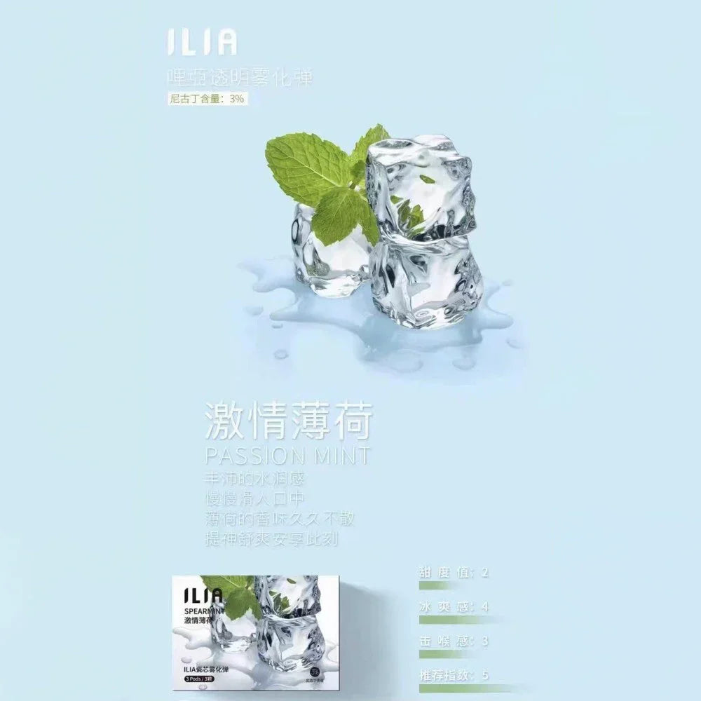 ilia pods 沙士 - 官方正品