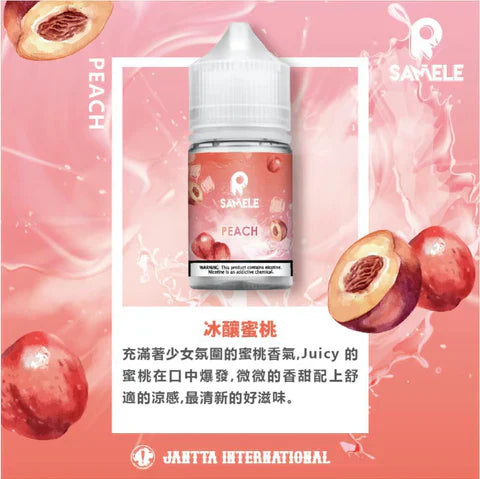 冰釀 samele 電子煙 煙油  - 官方正品