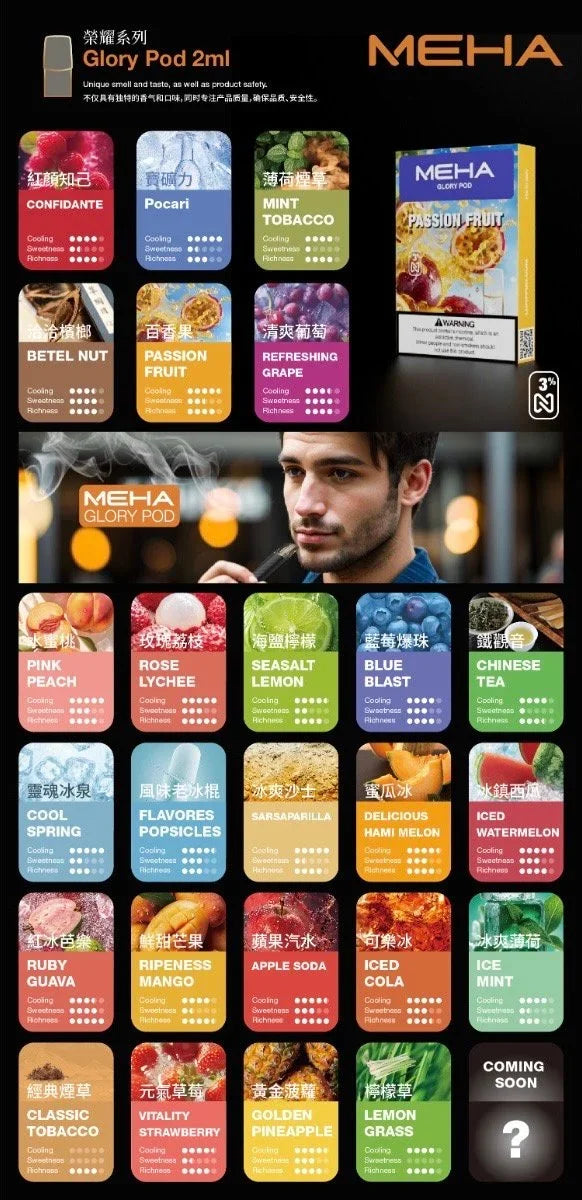 魅嗨 煙彈-經典菸草 - 官方正品