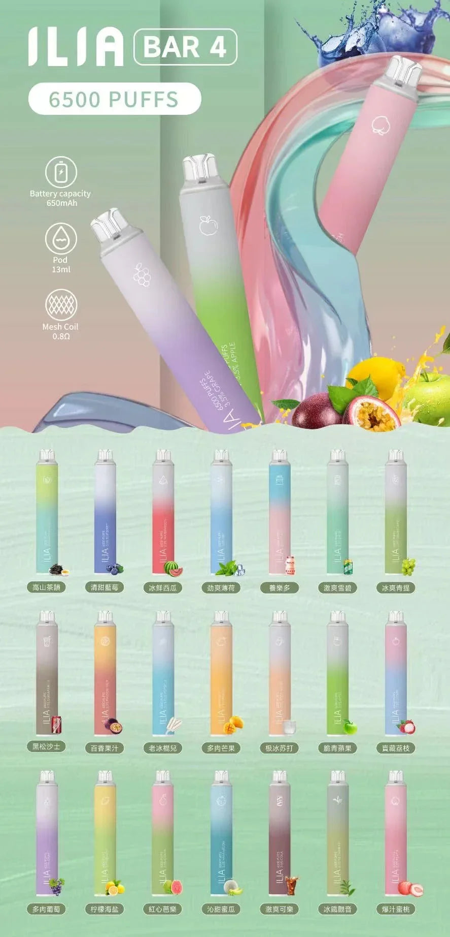 ilia bar 6500puff 黑松沙士 - 官方正品