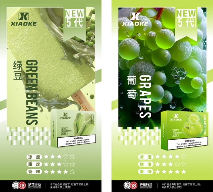 梟客xiaoke 五代煙彈