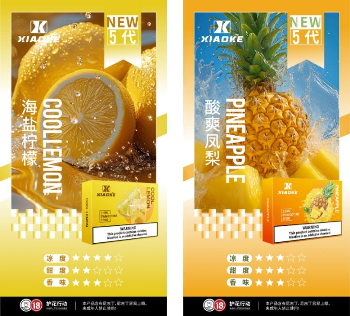 梟客xiaoke 五代煙彈