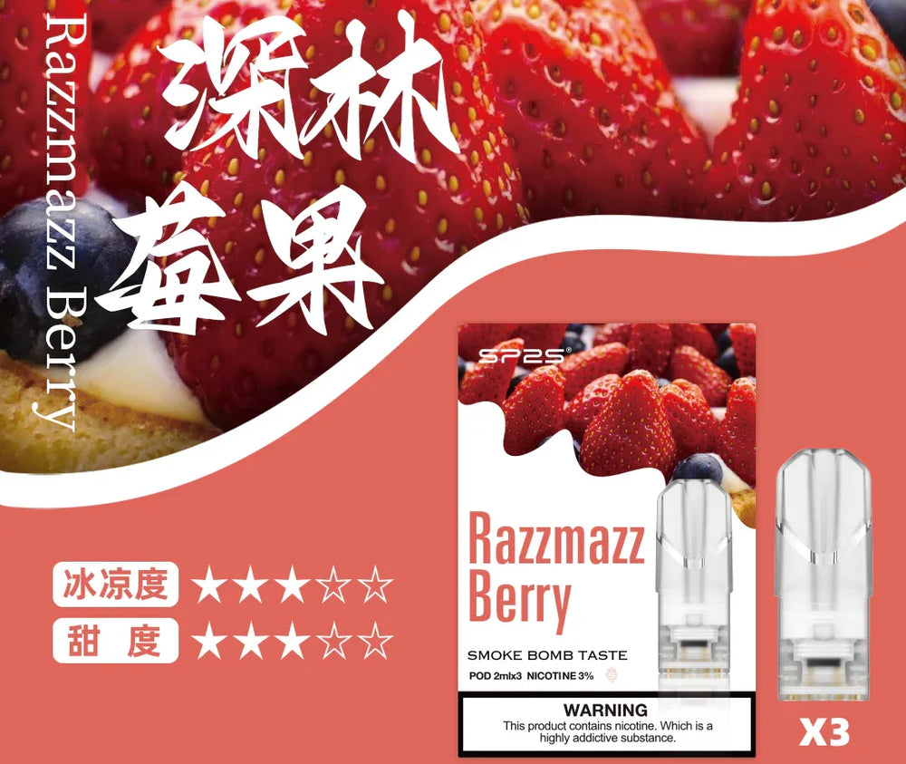 sp2s pods 沙士啤酒 - 官方正品