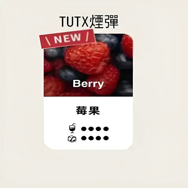 tutx 一代煙彈 百香 - 官方正品