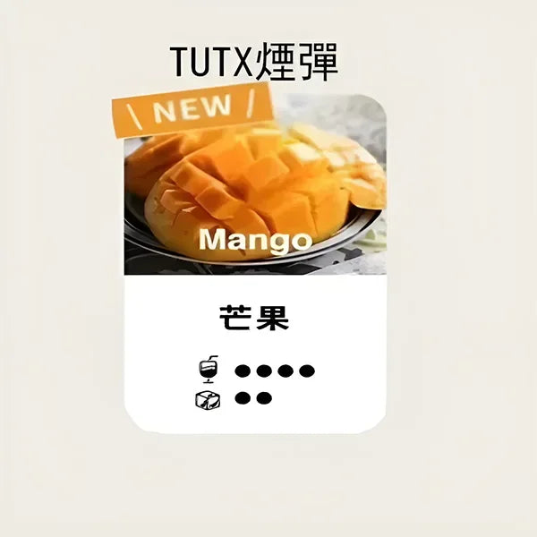 tutx 一代煙彈 蜜桃 - 官方正品